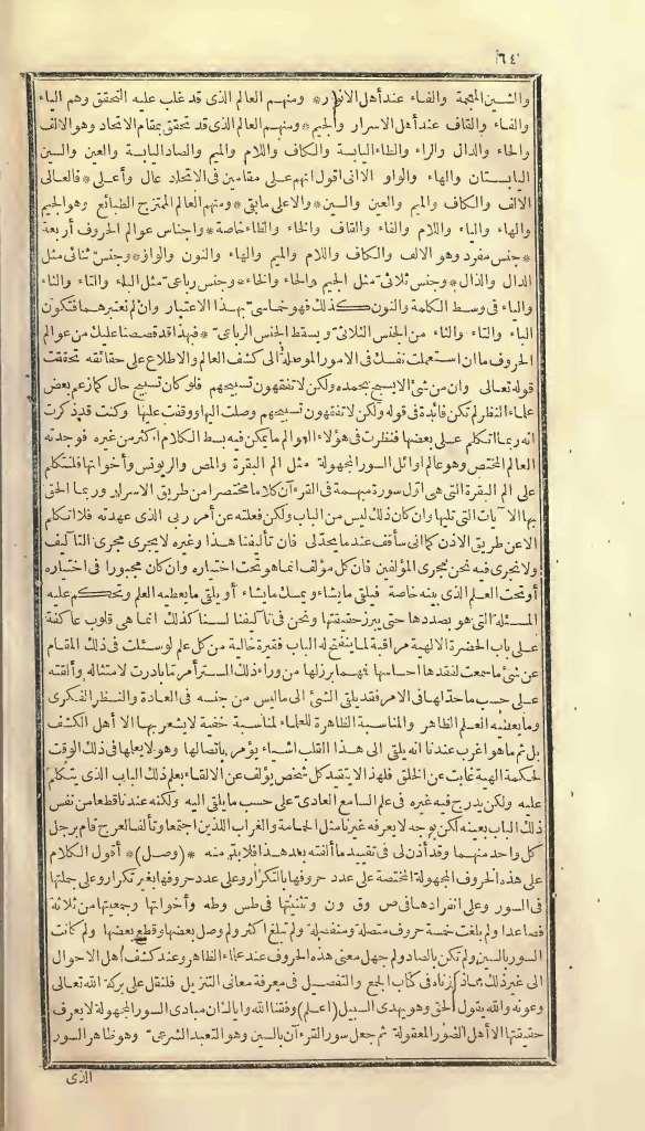 futmak.com - Page 64 - from part One of the first Boulaq edition